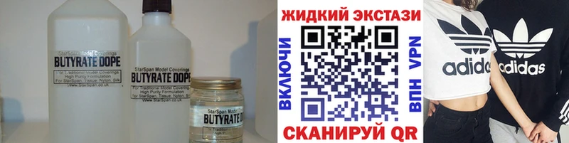 БУТИРАТ GHB  Сарапул 