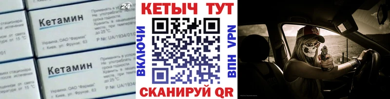 КЕТАМИН VHQ  купить наркотик  Сарапул 